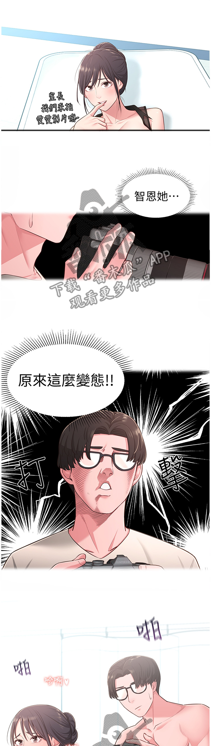 《女友养成》漫画最新章节第37章：误解免费下拉式在线观看章节第【5】张图片