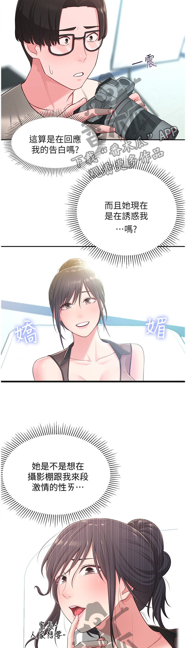 《女友养成》漫画最新章节第37章：误解免费下拉式在线观看章节第【7】张图片