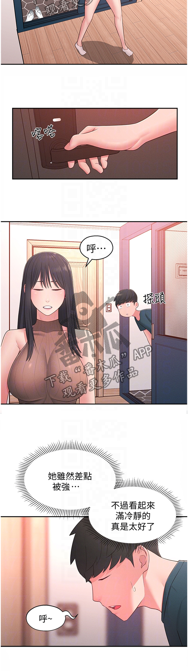 《女友养成》漫画最新章节第38章：被迫放弃免费下拉式在线观看章节第【2】张图片