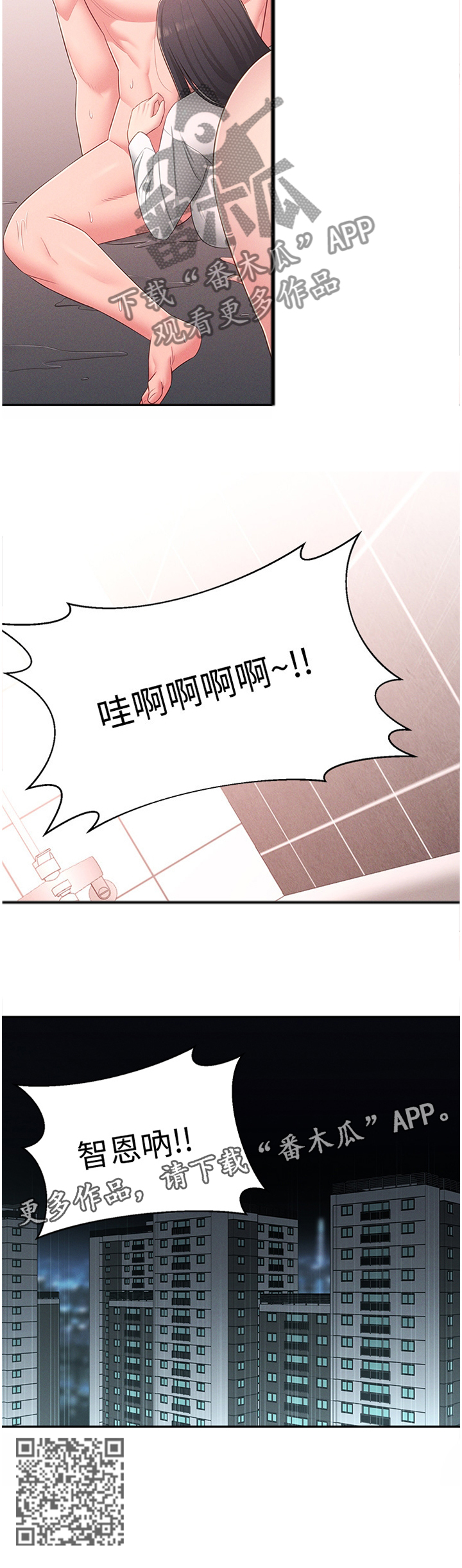 《女友养成》漫画最新章节第39章：安抚免费下拉式在线观看章节第【1】张图片