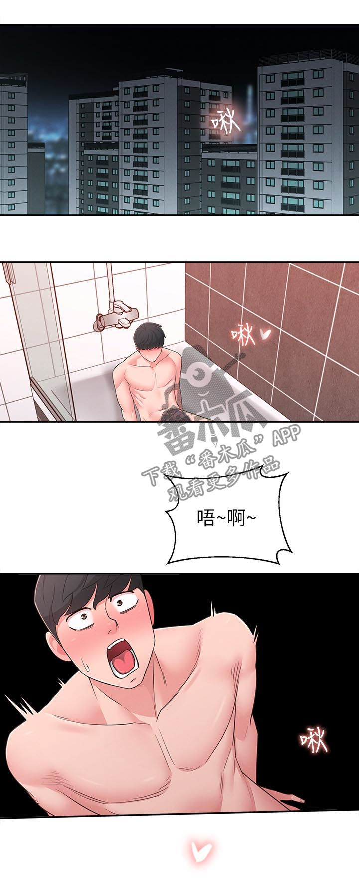 《女友养成》漫画最新章节第40章：道歉免费下拉式在线观看章节第【6】张图片