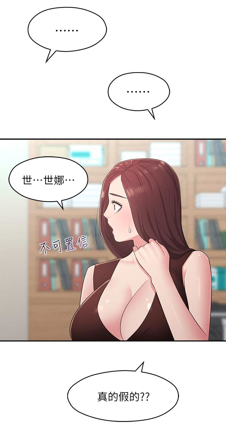 《女友养成》漫画最新章节第40章：道歉免费下拉式在线观看章节第【7】张图片