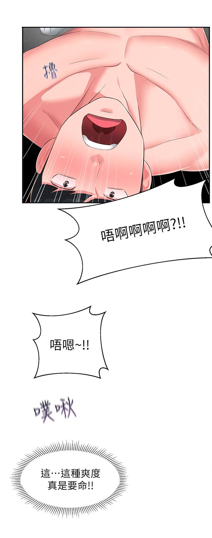 《女友养成》漫画最新章节第41章：还是忍不住免费下拉式在线观看章节第【9】张图片