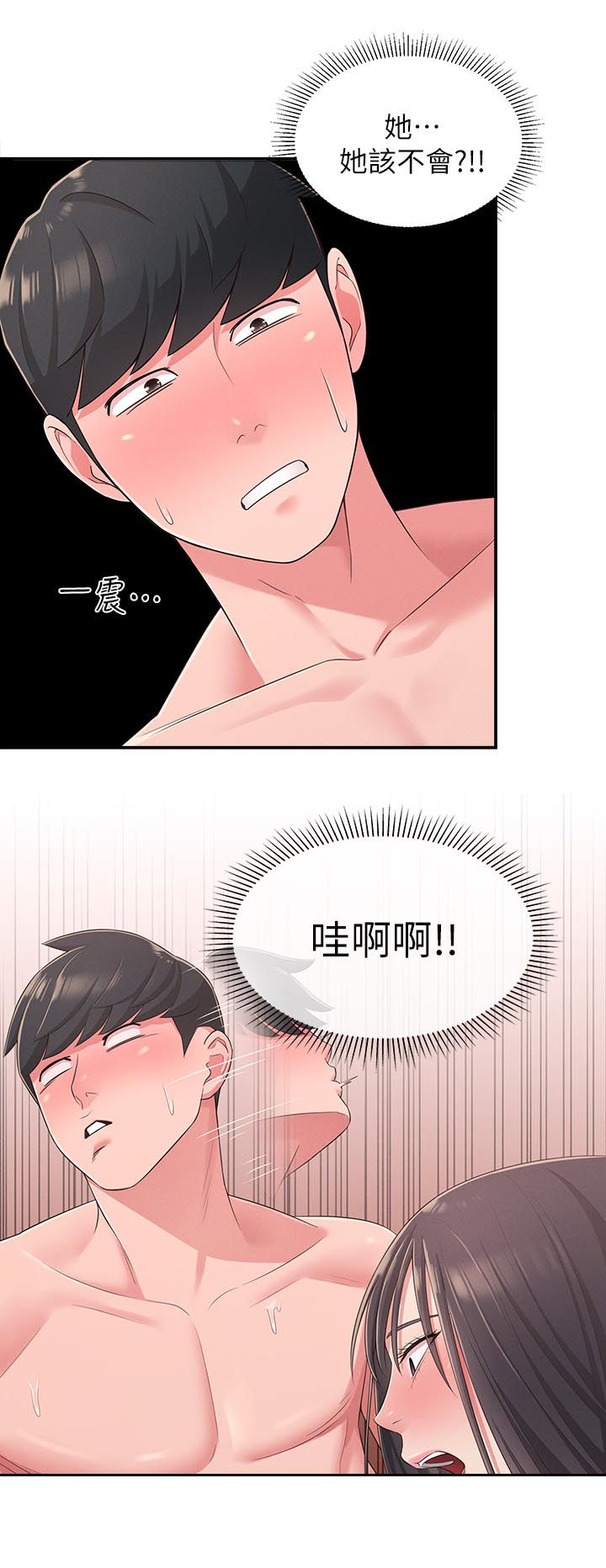 《女友养成》漫画最新章节第41章：还是忍不住免费下拉式在线观看章节第【7】张图片