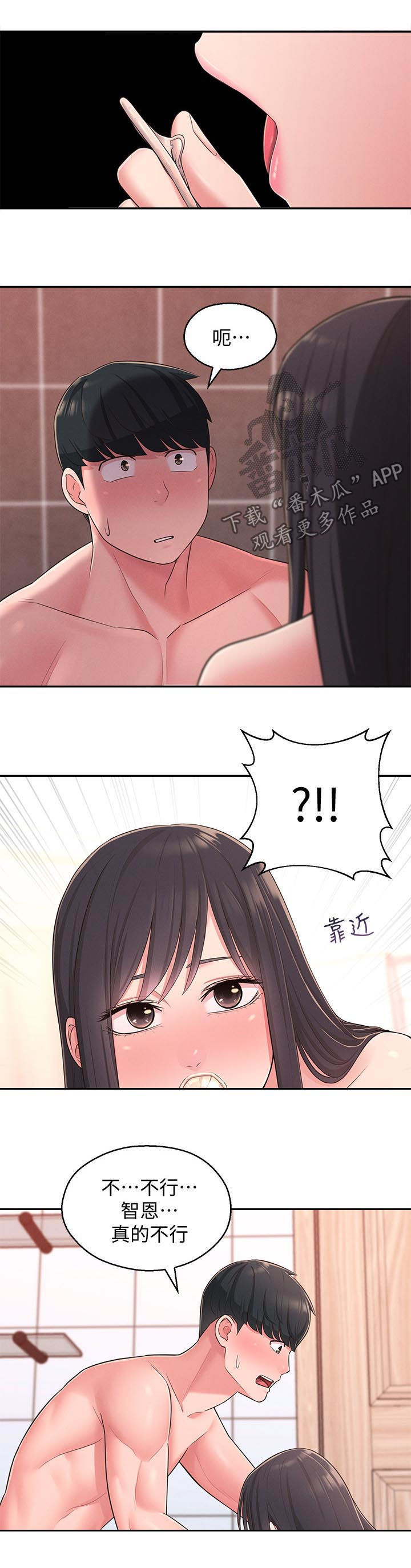 《女友养成》漫画最新章节第42章：伤心心免费下拉式在线观看章节第【8】张图片