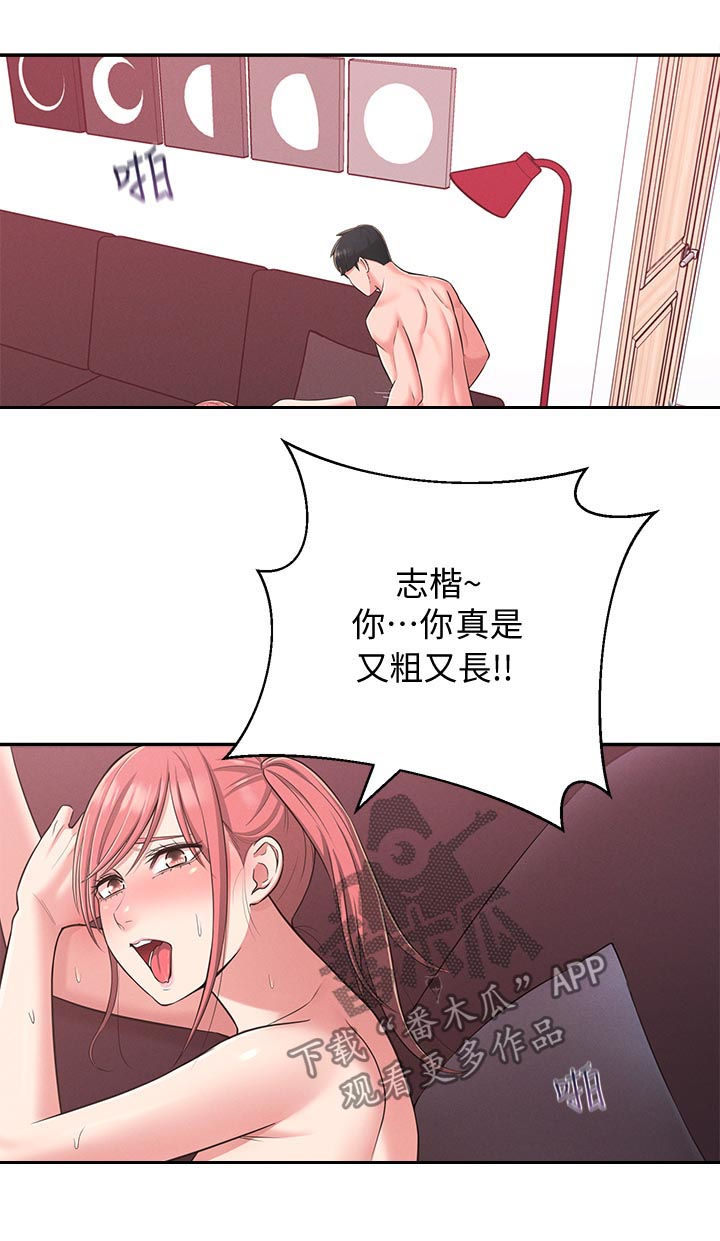 《女友养成》漫画最新章节第43章：威胁免费下拉式在线观看章节第【20】张图片