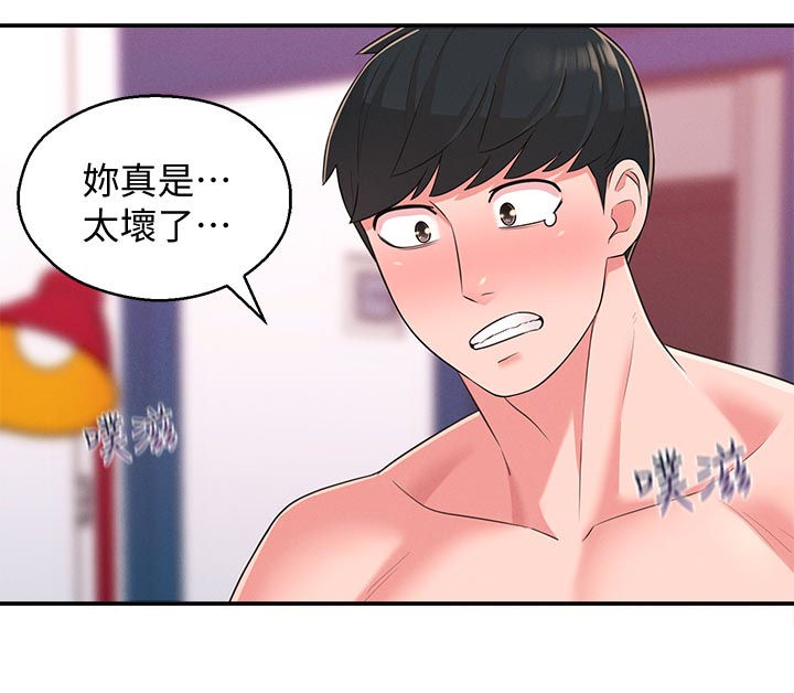 《女友养成》漫画最新章节第43章：威胁免费下拉式在线观看章节第【19】张图片