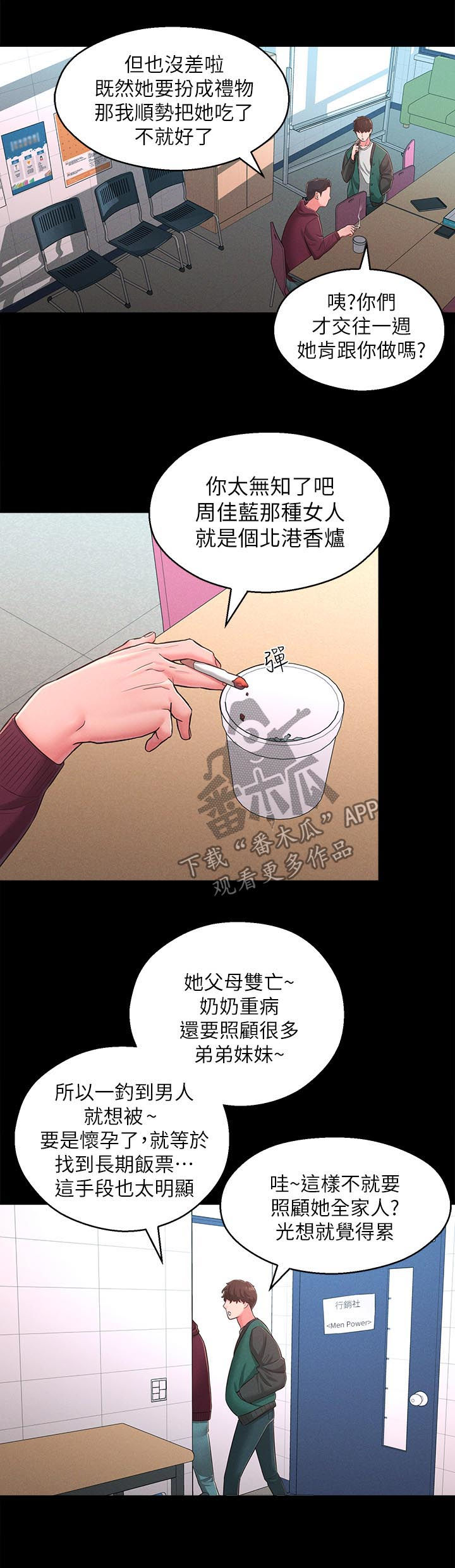 《女友养成》漫画最新章节第44章：善解人意免费下拉式在线观看章节第【5】张图片