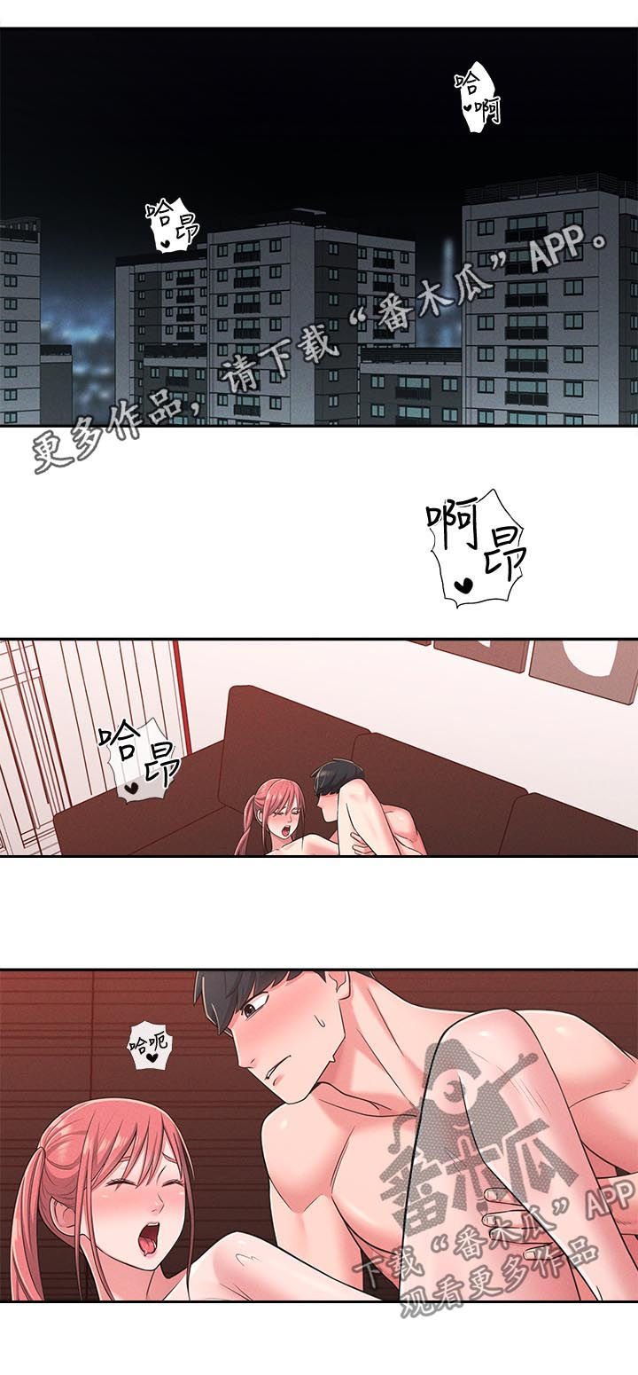 《女友养成》漫画最新章节第44章：善解人意免费下拉式在线观看章节第【13】张图片