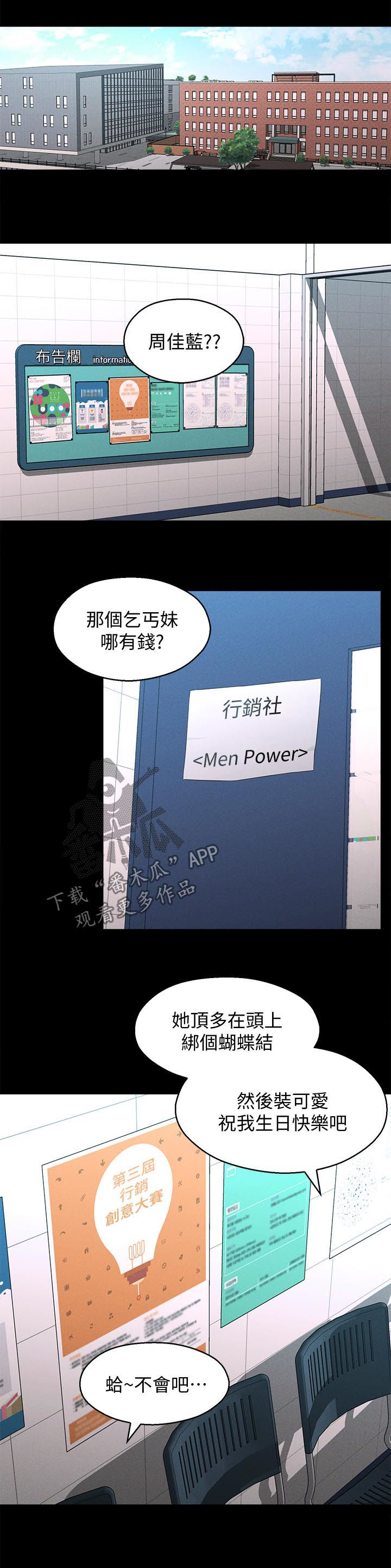 《女友养成》漫画最新章节第44章：善解人意免费下拉式在线观看章节第【6】张图片