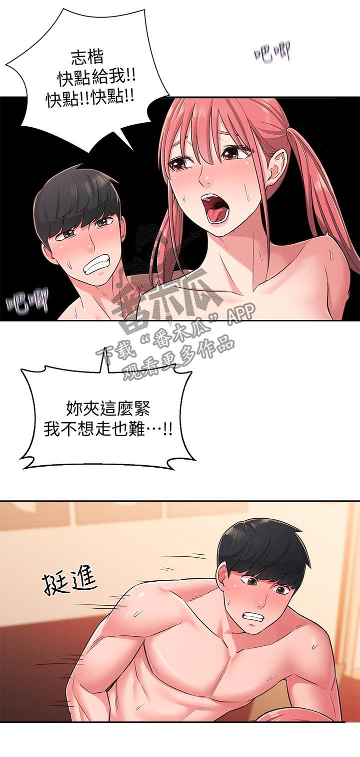 《女友养成》漫画最新章节第45章：我也要免费下拉式在线观看章节第【2】张图片