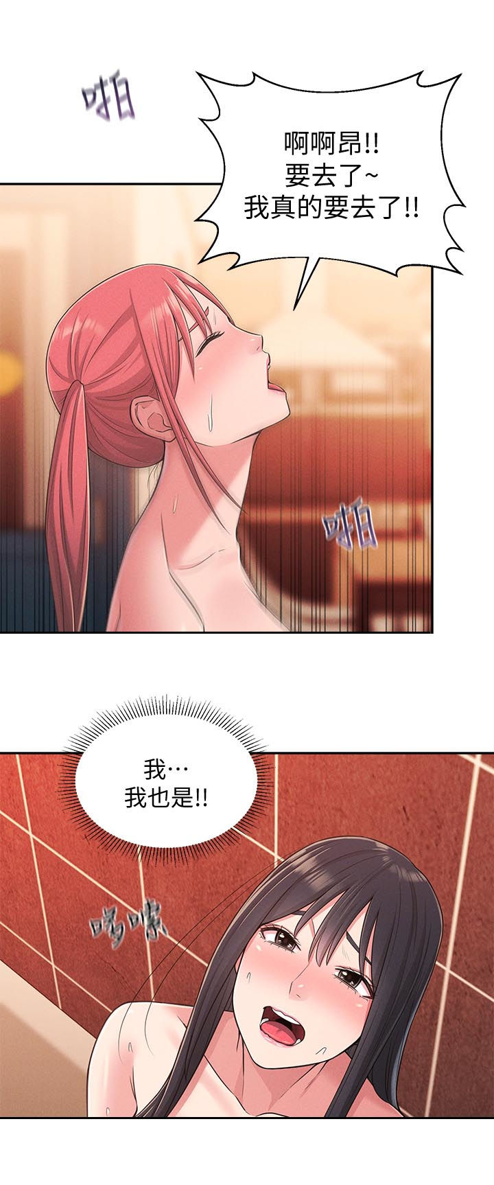 《女友养成》漫画最新章节第45章：我也要免费下拉式在线观看章节第【3】张图片