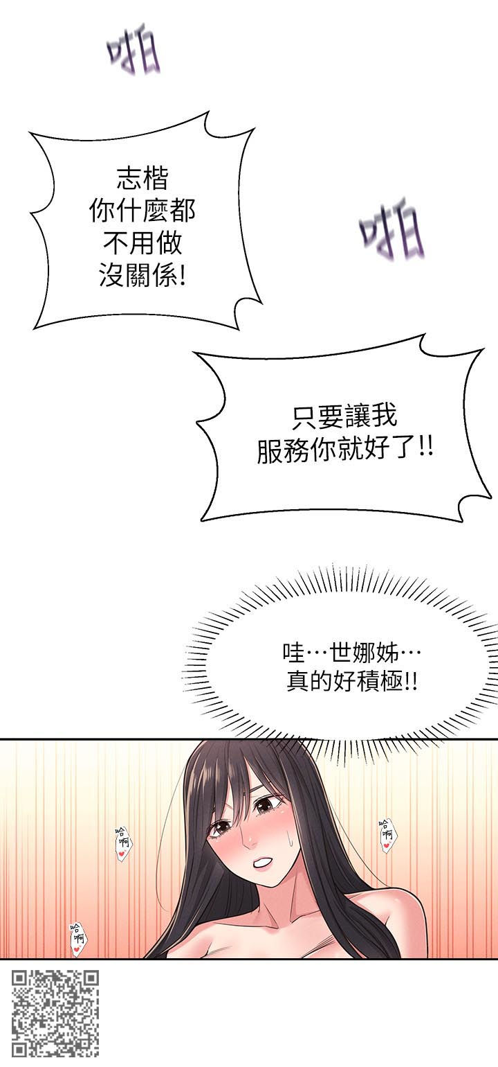 《女友养成》漫画最新章节第45章：我也要免费下拉式在线观看章节第【9】张图片