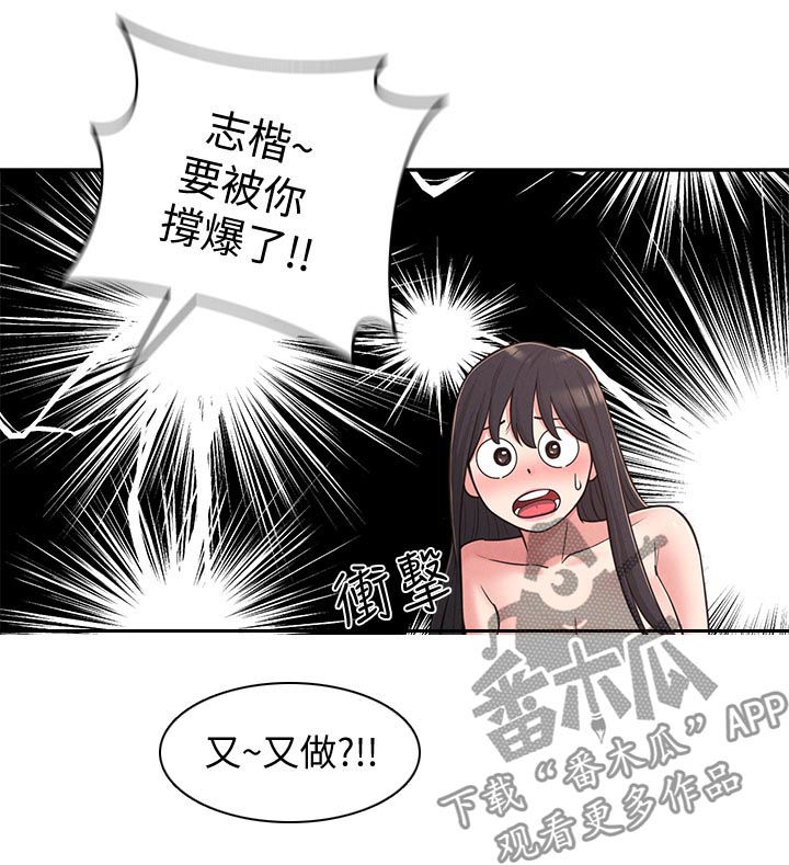 《女友养成》漫画最新章节第46章：外面是谁免费下拉式在线观看章节第【5】张图片