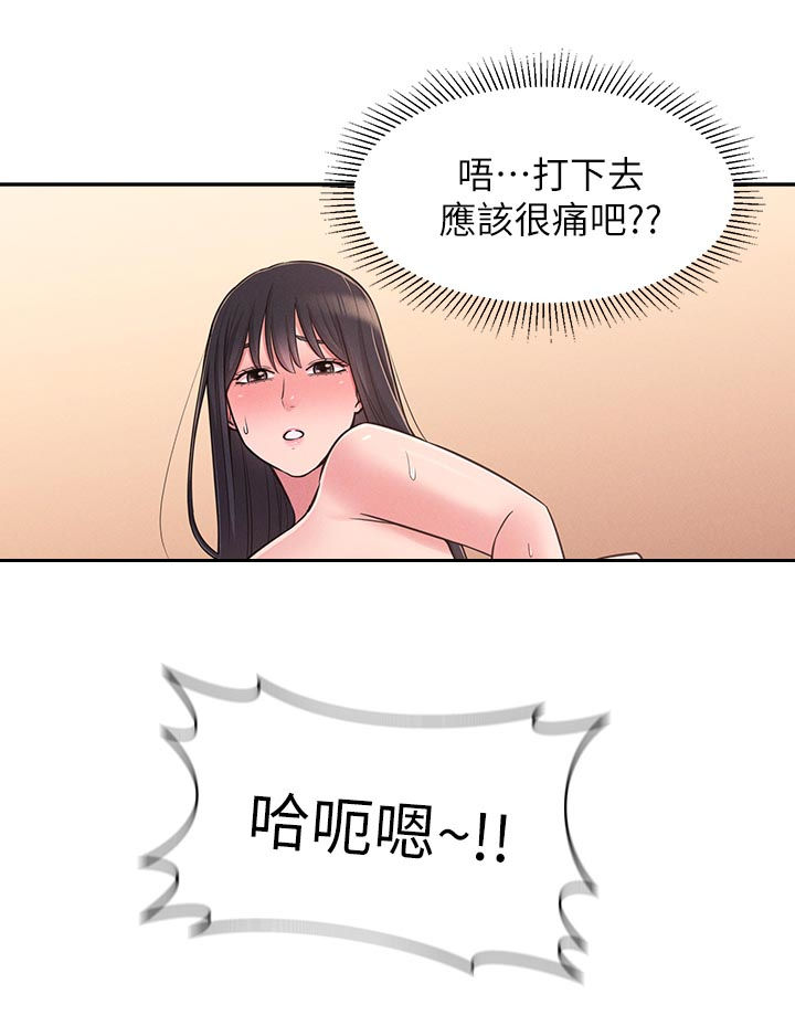 《女友养成》漫画最新章节第46章：外面是谁免费下拉式在线观看章节第【6】张图片