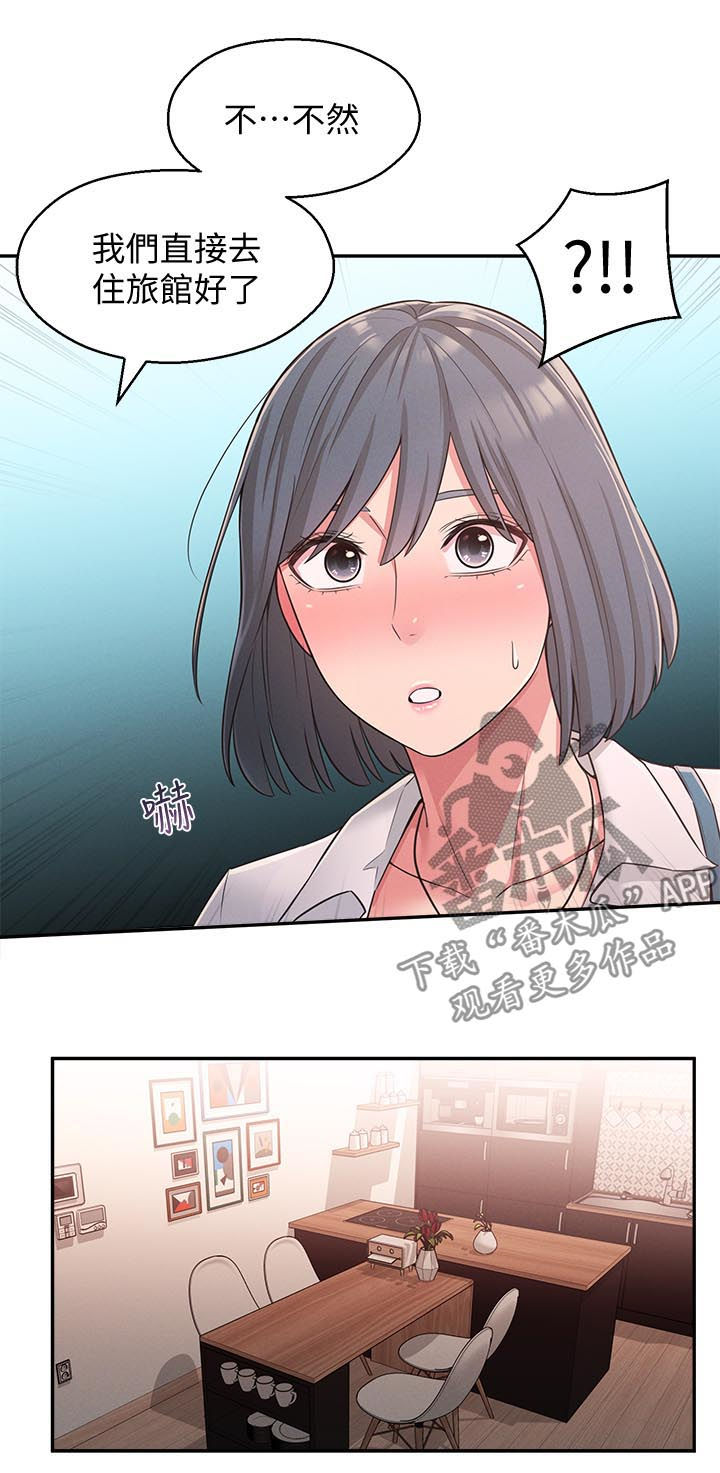 《女友养成》漫画最新章节第47章：旅馆免费下拉式在线观看章节第【9】张图片