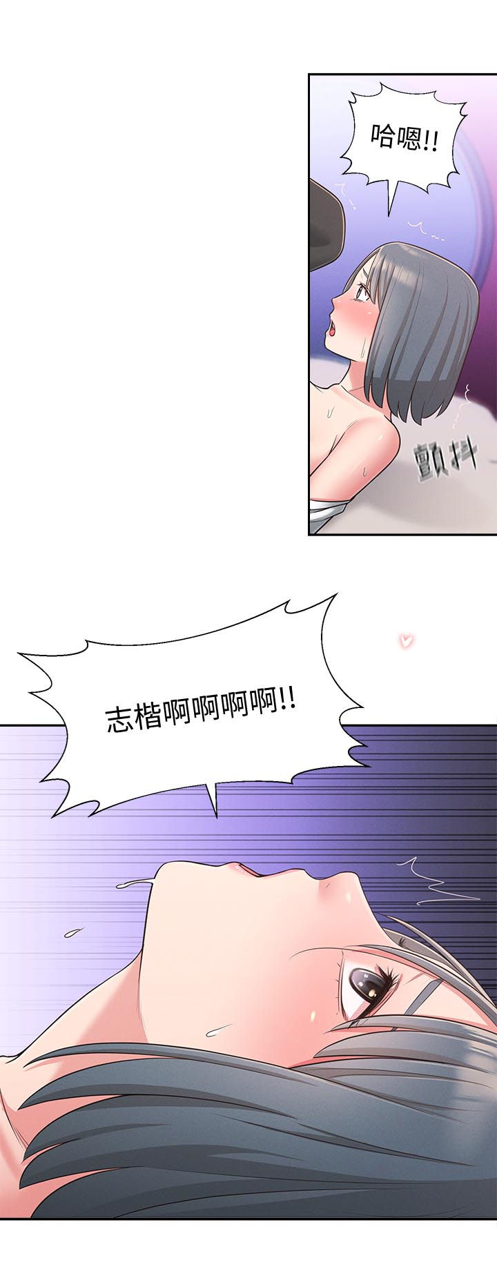 《女友养成》漫画最新章节第48章：换我帮你免费下拉式在线观看章节第【10】张图片