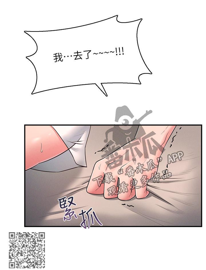 《女友养成》漫画最新章节第48章：换我帮你免费下拉式在线观看章节第【9】张图片