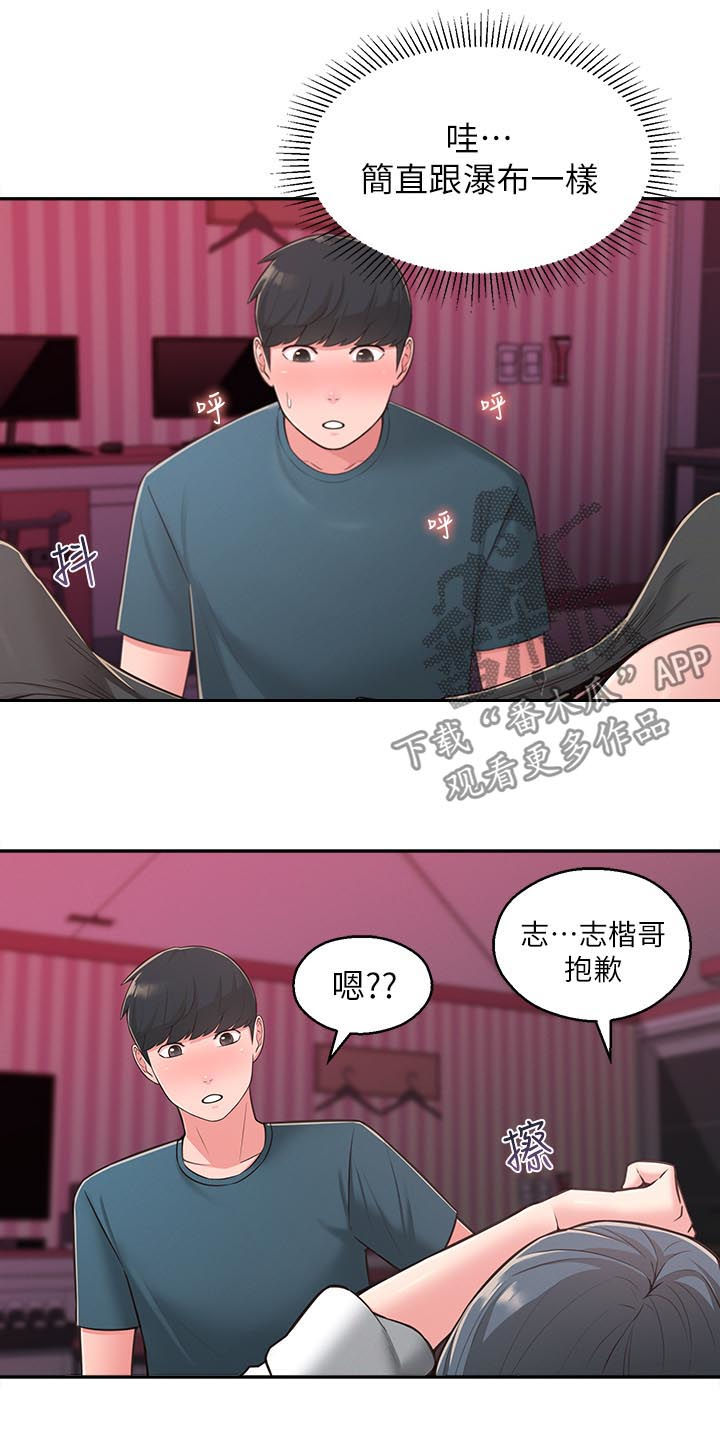 《女友养成》漫画最新章节第48章：换我帮你免费下拉式在线观看章节第【6】张图片