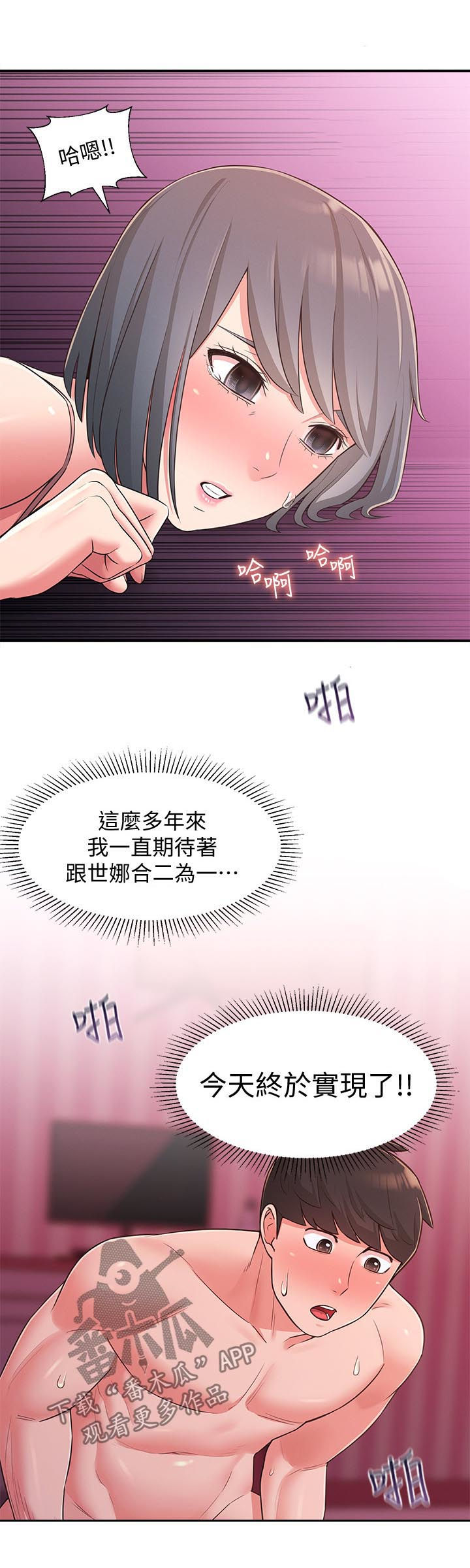 《女友养成》漫画最新章节第49章：只要你喜欢免费下拉式在线观看章节第【5】张图片