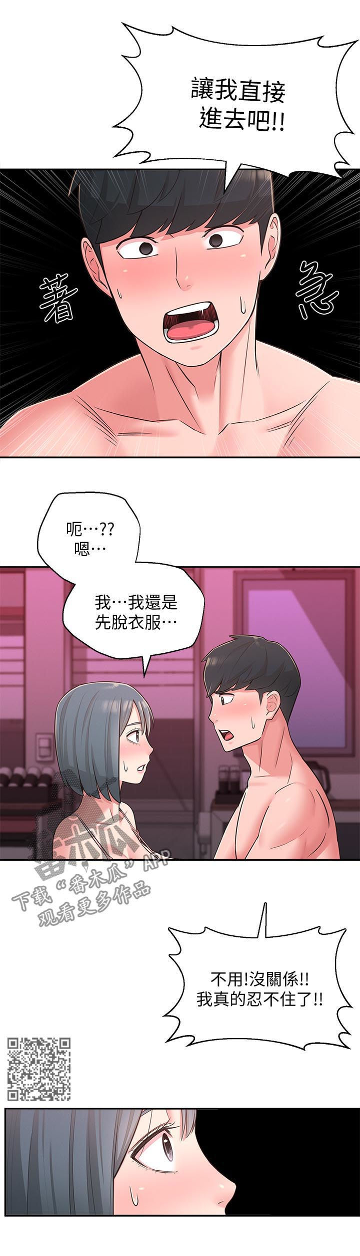 《女友养成》漫画最新章节第49章：只要你喜欢免费下拉式在线观看章节第【7】张图片