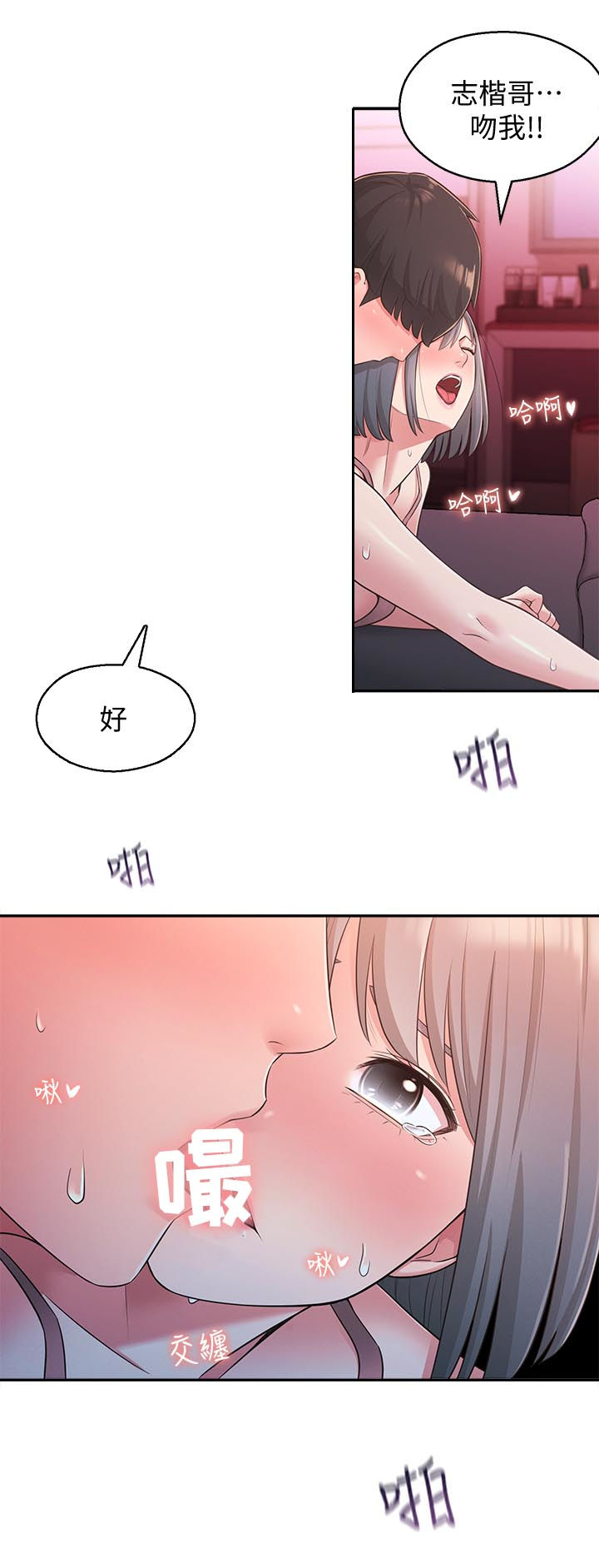 《女友养成》漫画最新章节第49章：只要你喜欢免费下拉式在线观看章节第【3】张图片