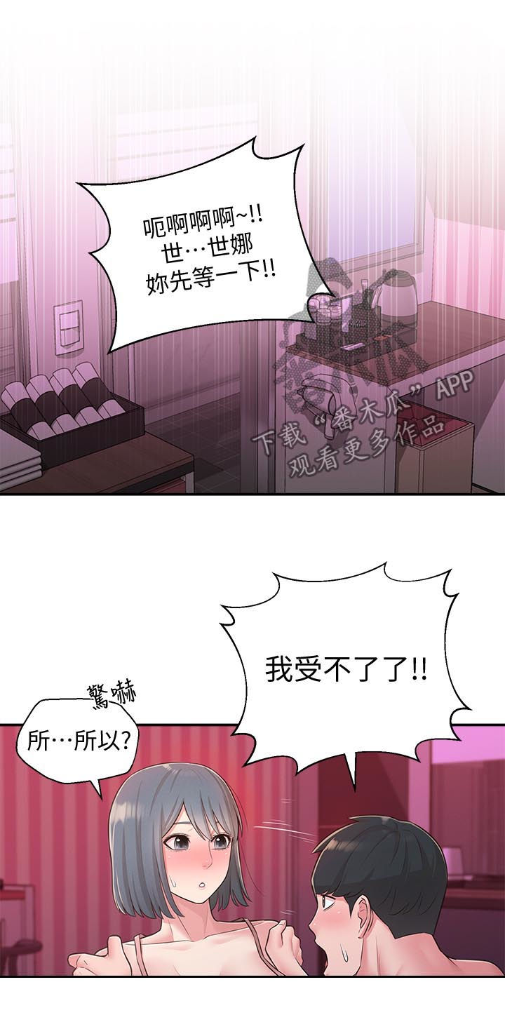 《女友养成》漫画最新章节第49章：只要你喜欢免费下拉式在线观看章节第【8】张图片