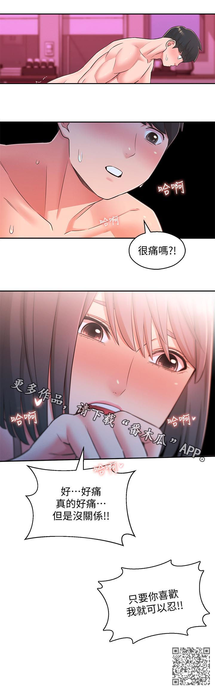 《女友养成》漫画最新章节第49章：只要你喜欢免费下拉式在线观看章节第【1】张图片