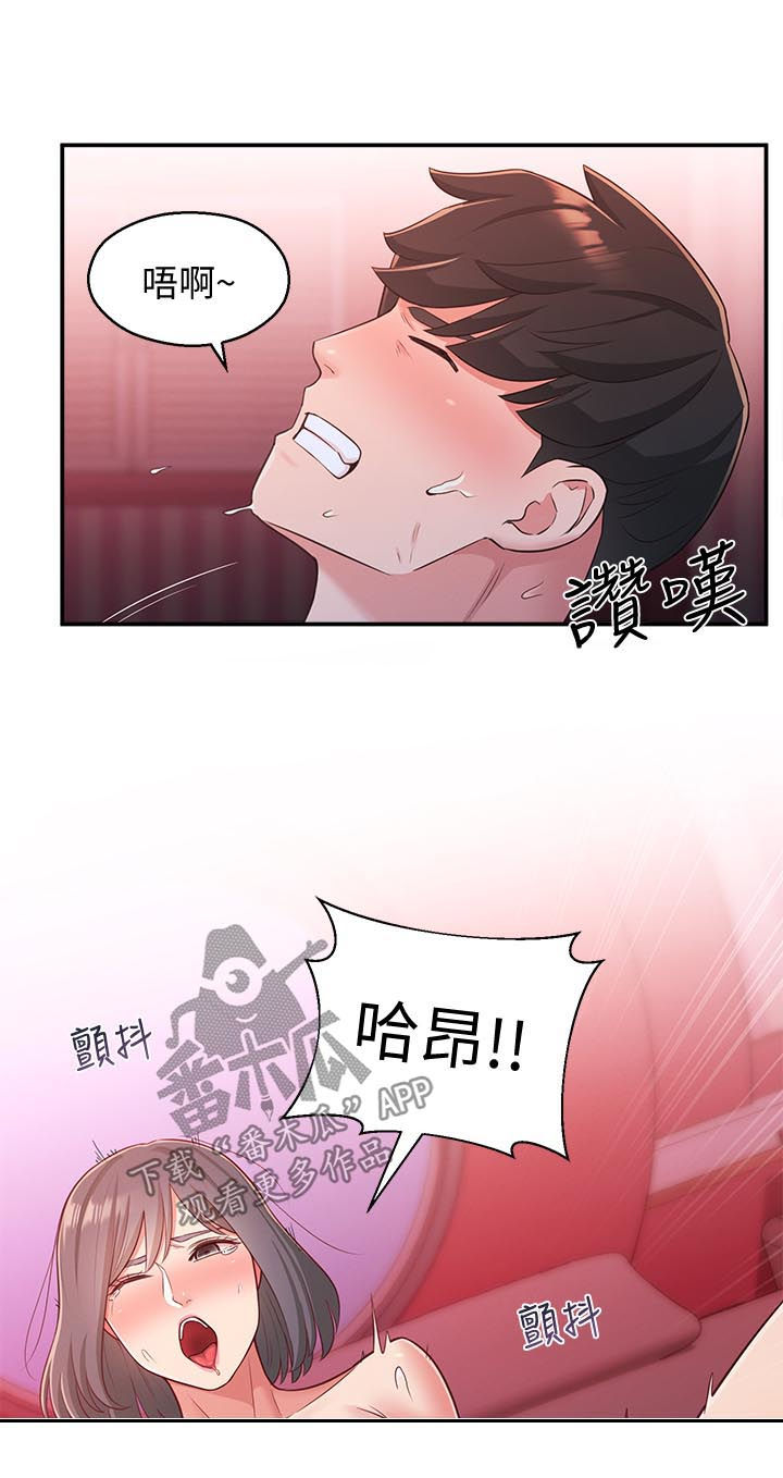 《女友养成》漫画最新章节第50章：第二位免费下拉式在线观看章节第【7】张图片