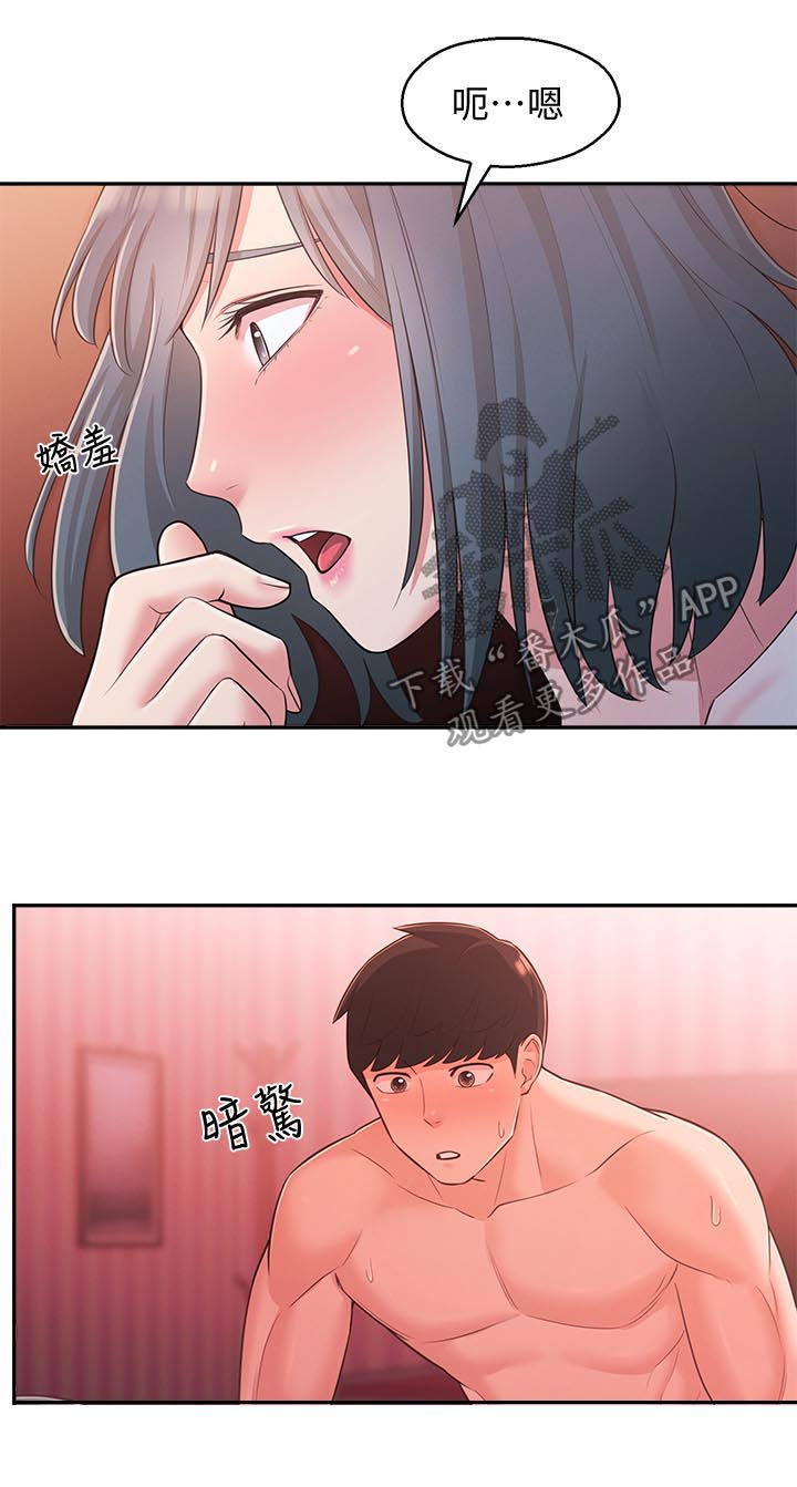 《女友养成》漫画最新章节第50章：第二位免费下拉式在线观看章节第【8】张图片