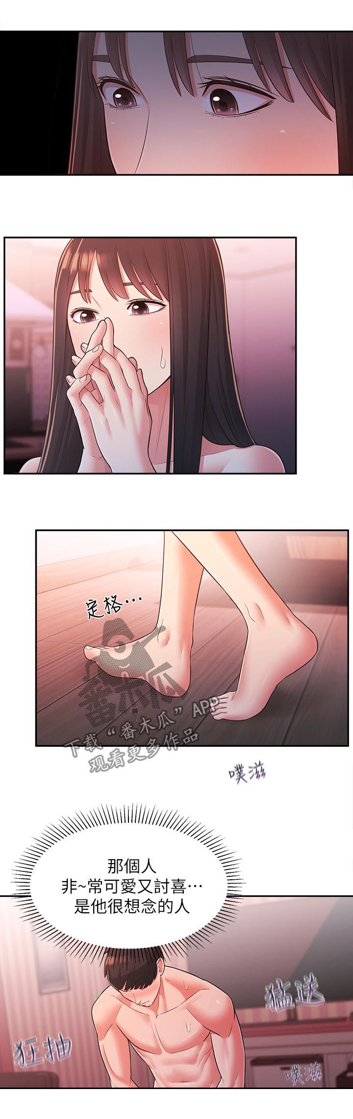 《女友养成》漫画最新章节第51章：亲妹妹免费下拉式在线观看章节第【3】张图片