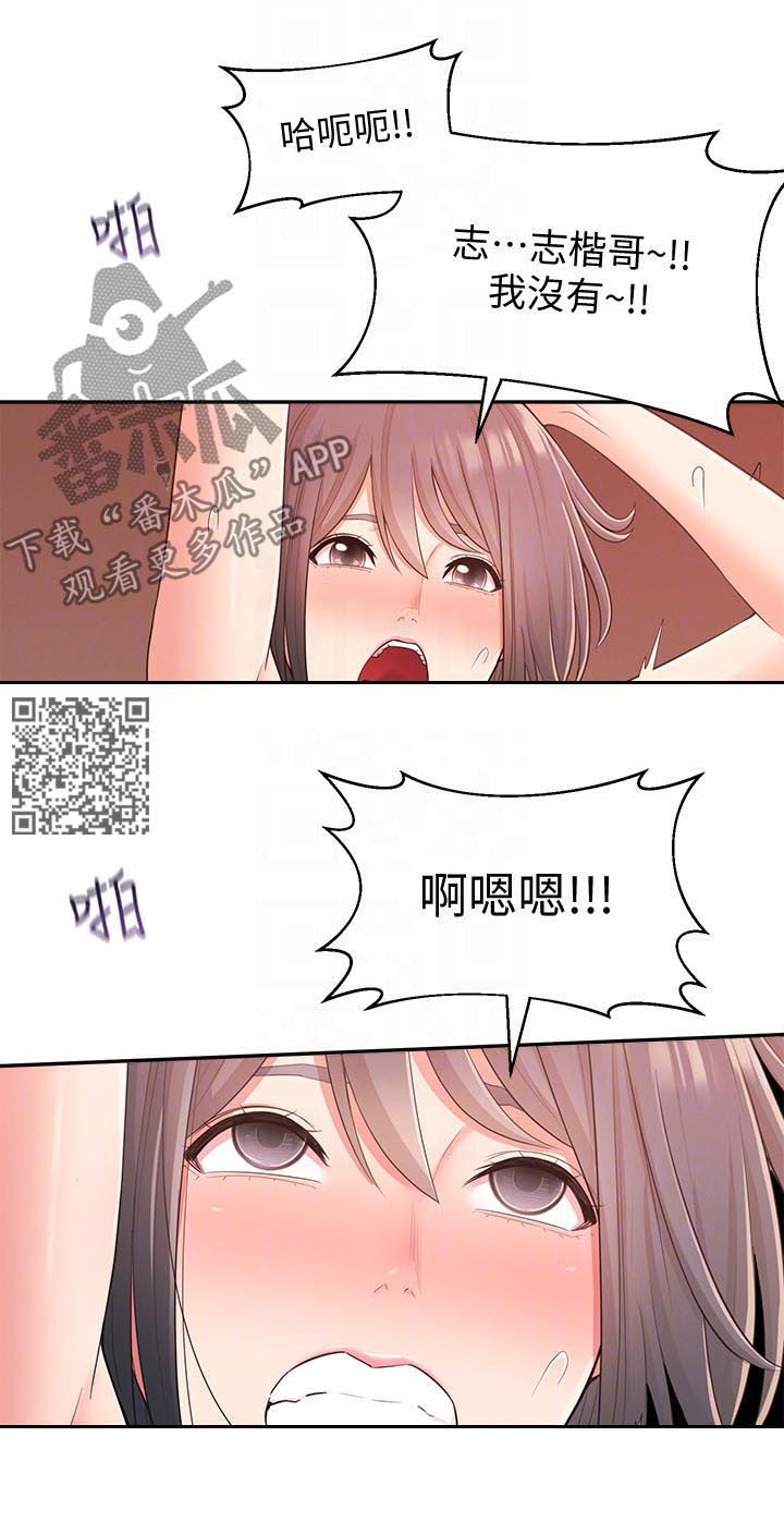 《女友养成》漫画最新章节第52章：道别免费下拉式在线观看章节第【8】张图片