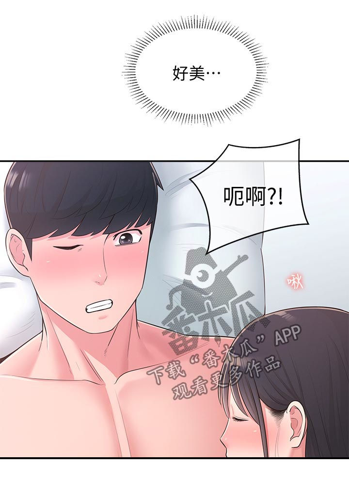 《女友养成》漫画最新章节第56章：不是女孩免费下拉式在线观看章节第【4】张图片