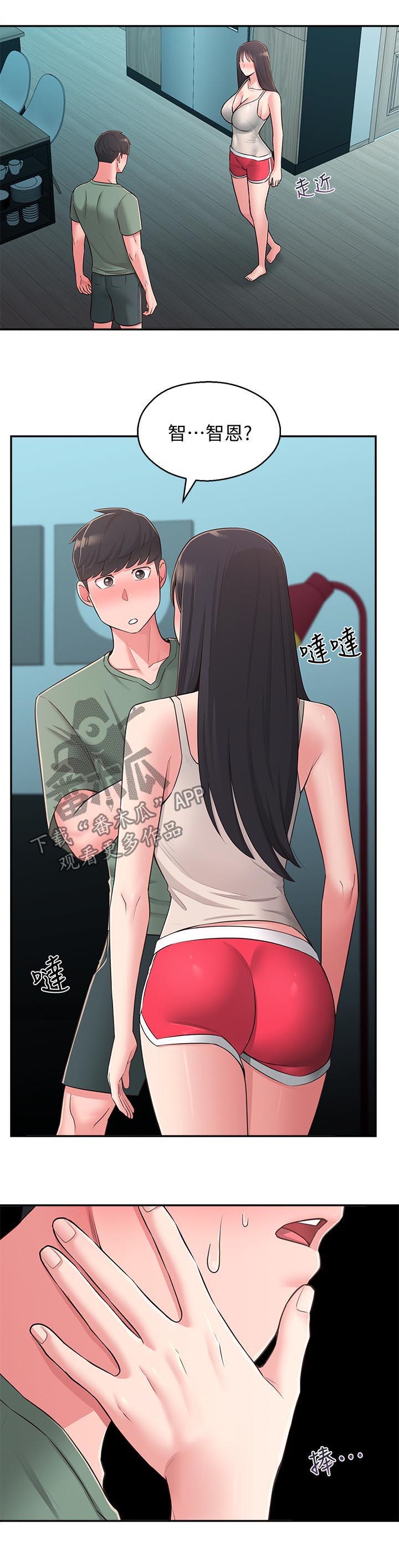 《女友养成》漫画最新章节第56章：不是女孩免费下拉式在线观看章节第【10】张图片