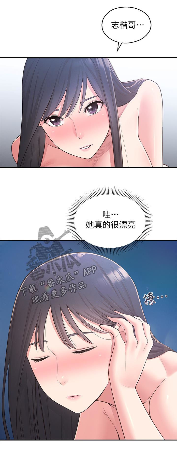 《女友养成》漫画最新章节第56章：不是女孩免费下拉式在线观看章节第【6】张图片