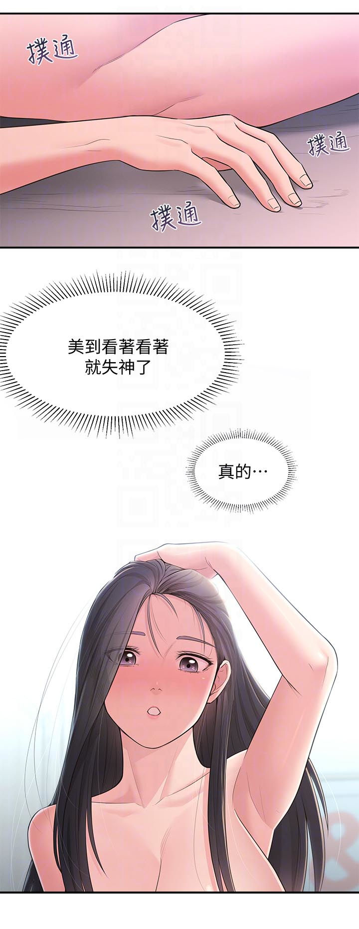 《女友养成》漫画最新章节第56章：不是女孩免费下拉式在线观看章节第【5】张图片