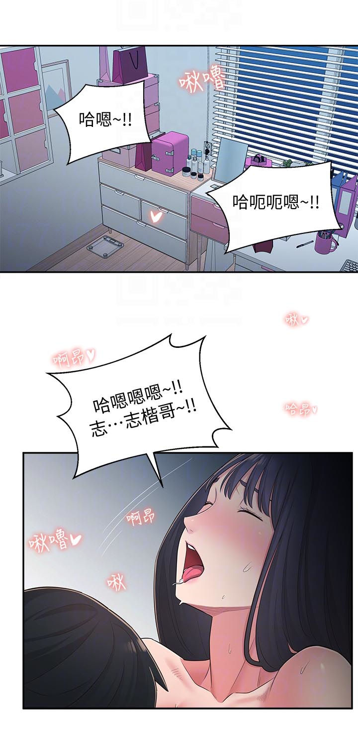 《女友养成》漫画最新章节第57章：百般讨好免费下拉式在线观看章节第【7】张图片