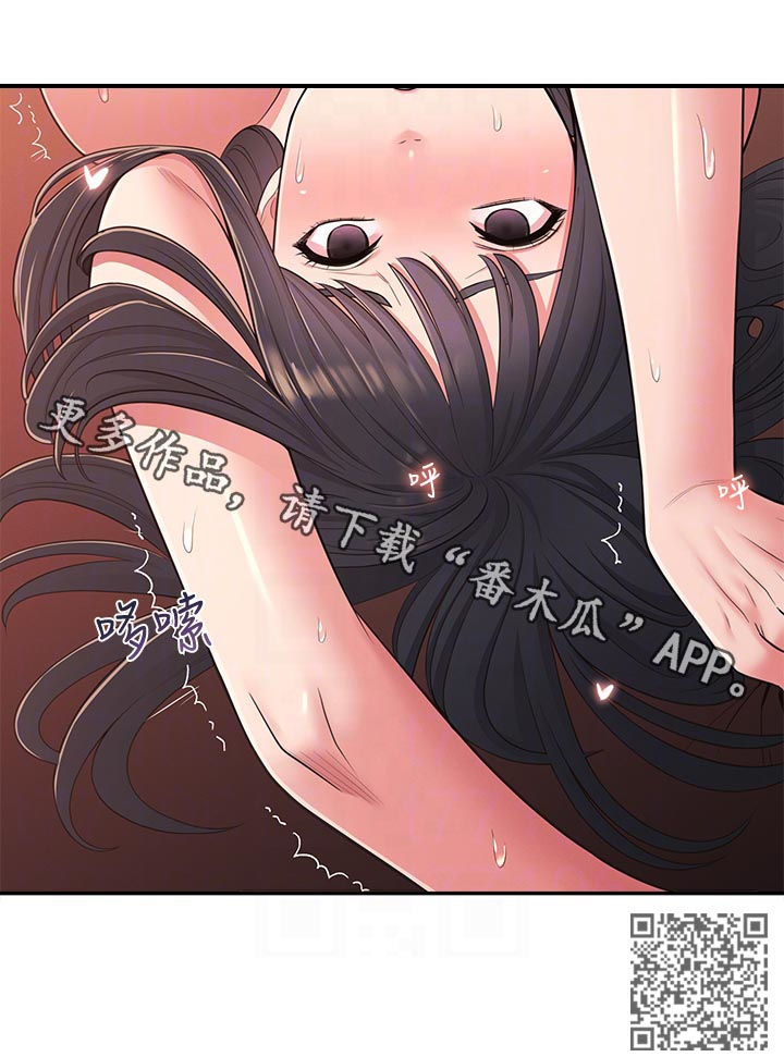 《女友养成》漫画最新章节第57章：百般讨好免费下拉式在线观看章节第【1】张图片