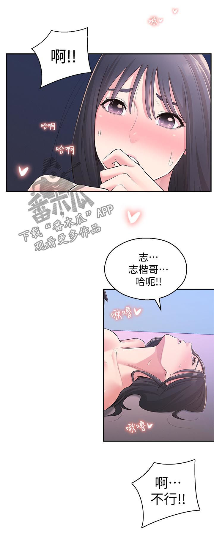 《女友养成》漫画最新章节第57章：百般讨好免费下拉式在线观看章节第【9】张图片