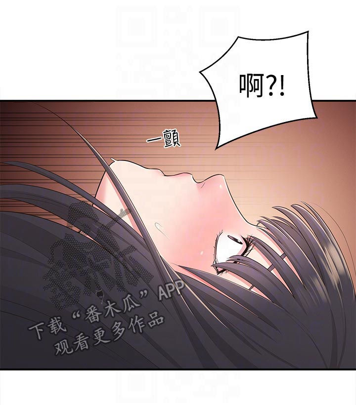 《女友养成》漫画最新章节第57章：百般讨好免费下拉式在线观看章节第【2】张图片