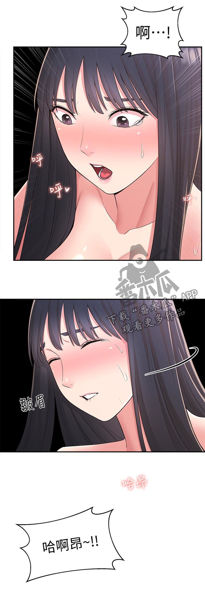 《女友养成》漫画最新章节第57章：百般讨好免费下拉式在线观看章节第【4】张图片