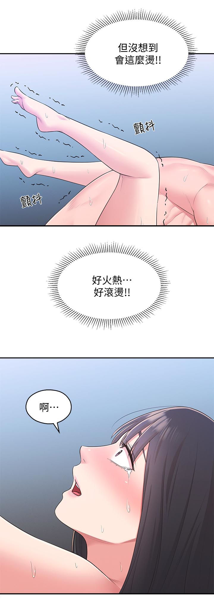 《女友养成》漫画最新章节第58章：真的好爱你免费下拉式在线观看章节第【3】张图片