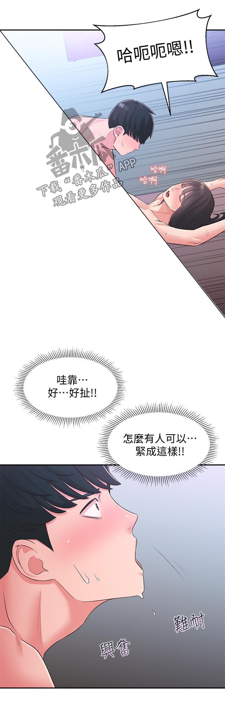 《女友养成》漫画最新章节第58章：真的好爱你免费下拉式在线观看章节第【13】张图片