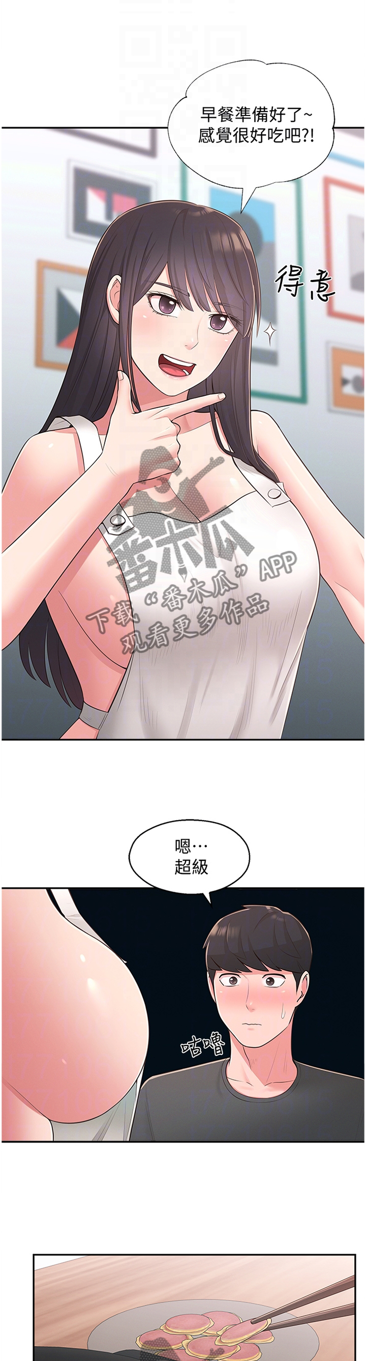 《女友养成》漫画最新章节第59章：重蹈覆辙免费下拉式在线观看章节第【3】张图片