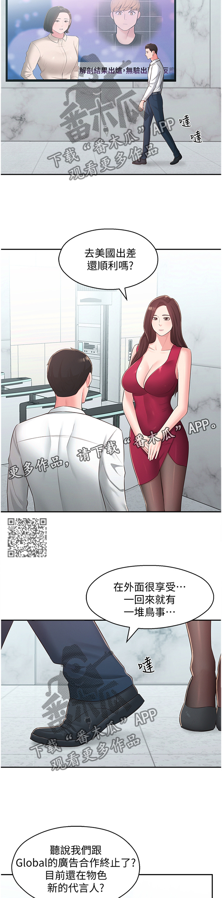 《女友养成》漫画最新章节第60章：走出阴影免费下拉式在线观看章节第【6】张图片