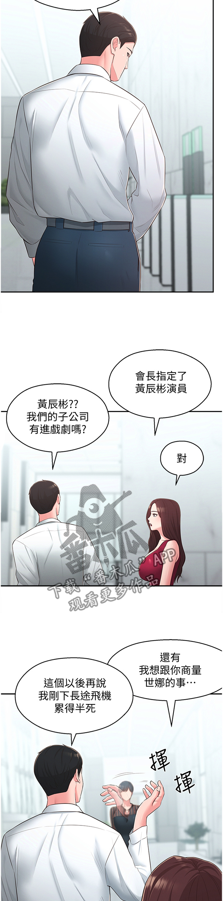 《女友养成》漫画最新章节第60章：走出阴影免费下拉式在线观看章节第【5】张图片