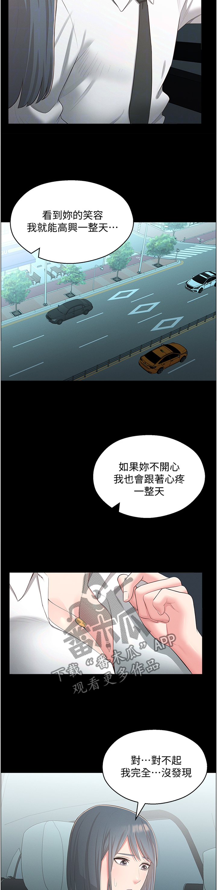 《女友养成》漫画最新章节第61章：特别免费下拉式在线观看章节第【3】张图片