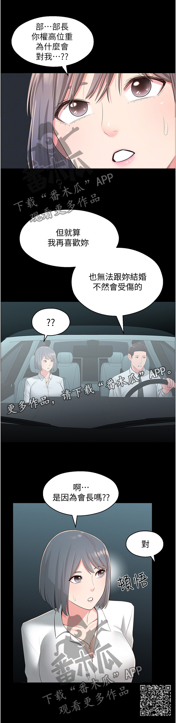 《女友养成》漫画最新章节第61章：特别免费下拉式在线观看章节第【1】张图片