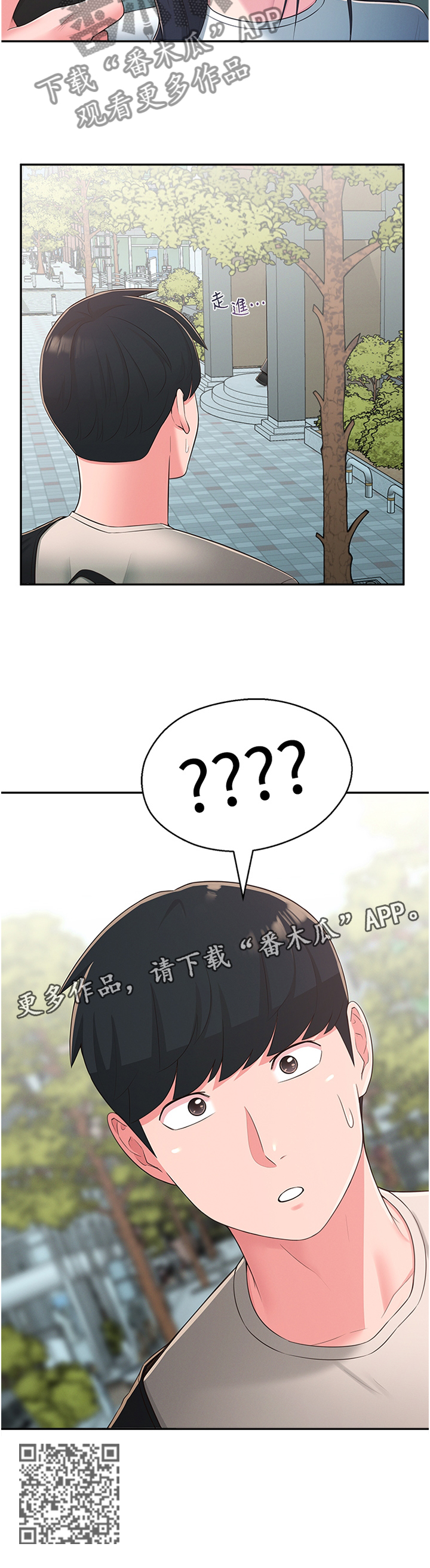 《女友养成》漫画最新章节第62章：你是我的!免费下拉式在线观看章节第【1】张图片