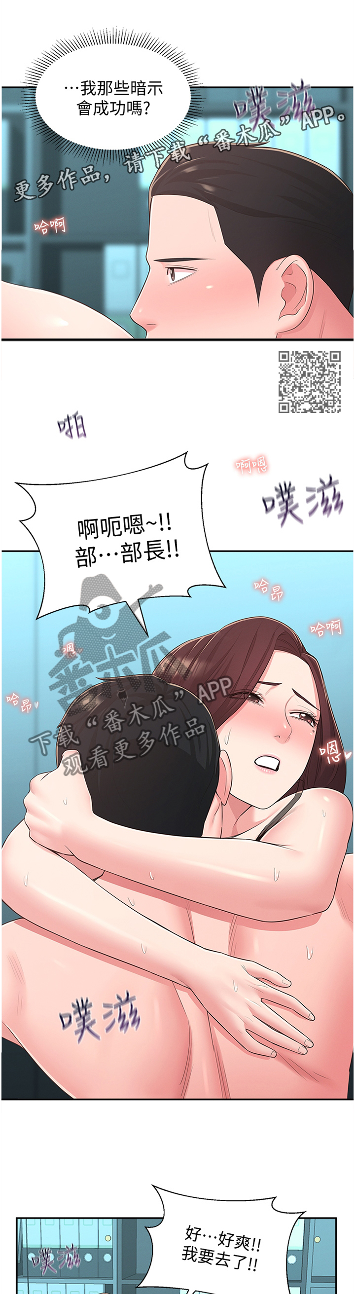 《女友养成》漫画最新章节第62章：你是我的!免费下拉式在线观看章节第【7】张图片